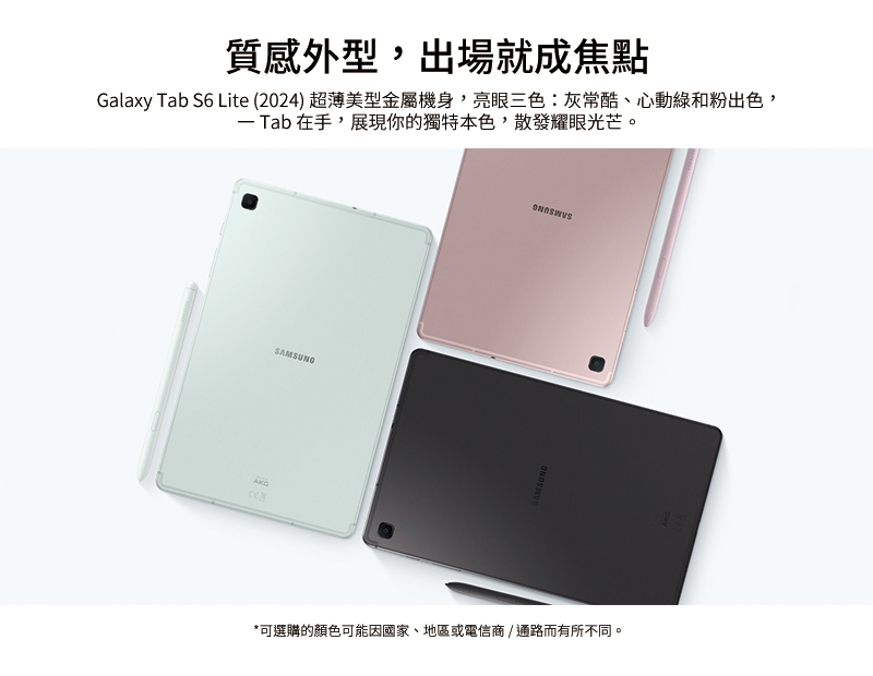 SAMSUNG Galaxy Tab S6 Lite (2024) P625 4G/64GB LTE 10.4吋平板電腦 | 蝦皮購物