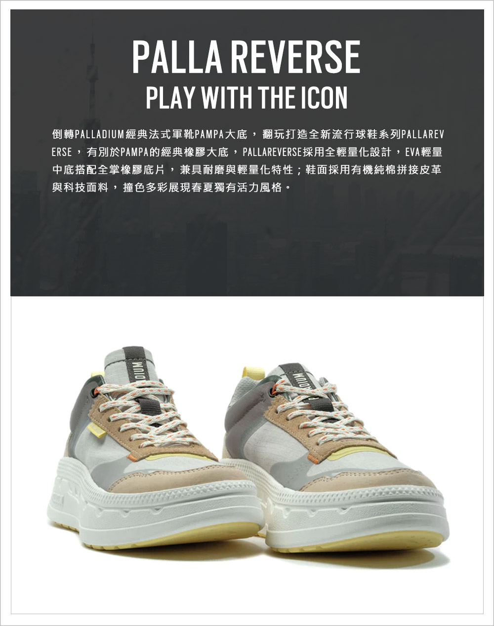 Palladium Palla Reverse Lo Shoe
