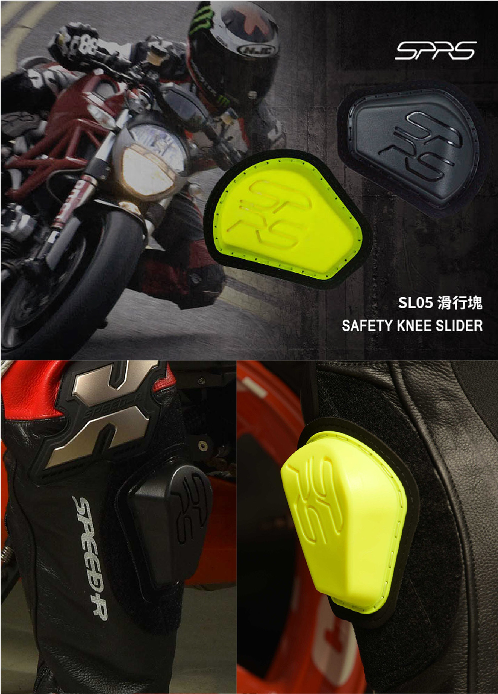 [安信騎士] SPRS SPEED-R SL-05 卡普塊 壓車滑塊 耐磨 強力魔鬼氈 滑塊 | 蝦皮購物