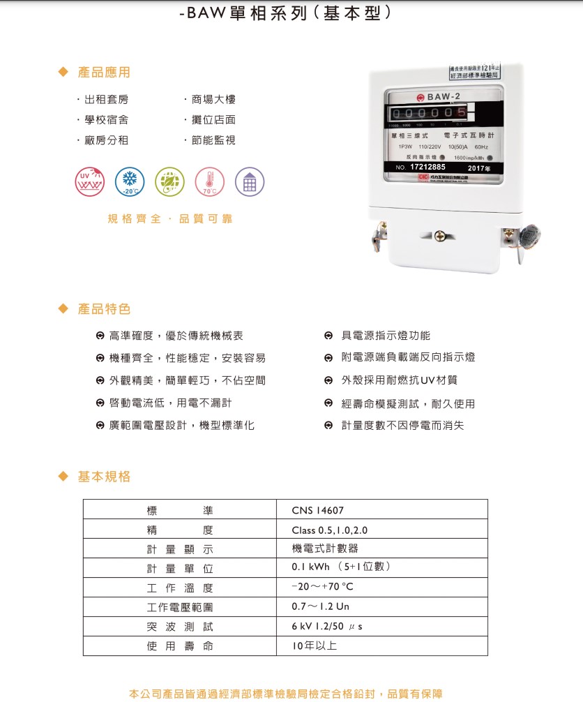 巧力 電子式電表 電子式瓦時計 單相二線 單相三線 電表 | 蝦皮購物