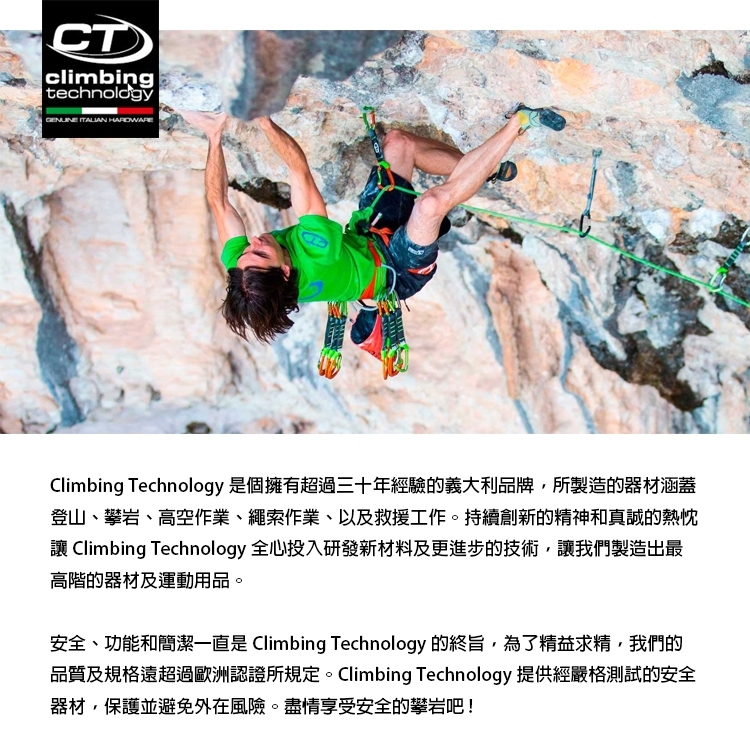 Climbing Technology ALPINE UP 雙繩確保器2K651 橘色 | 蝦皮購物