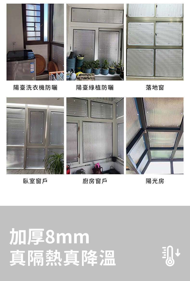 窗戶隔熱降溫遮光貼隔熱板 遮光板 陽台落地窗隔熱防曬遮陽板 隔熱貼 隔熱窗貼保暖膜 陽光房隔熱防曬 玻璃隔熱窗戶隔熱紙 | 蝦皮購物