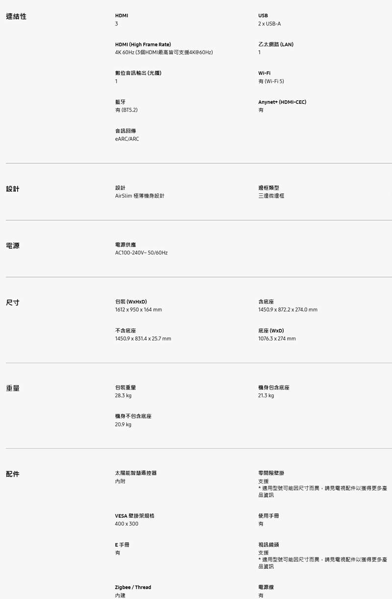 Samsung 三星 65吋-75吋 QLED Q60D電視 QA65Q60DAXXZW 75Q60D