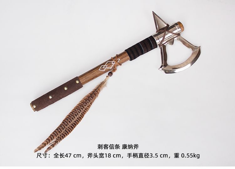 刺客信条3 コナートマホーク シンジケート Cosplay 古兵器武具手
