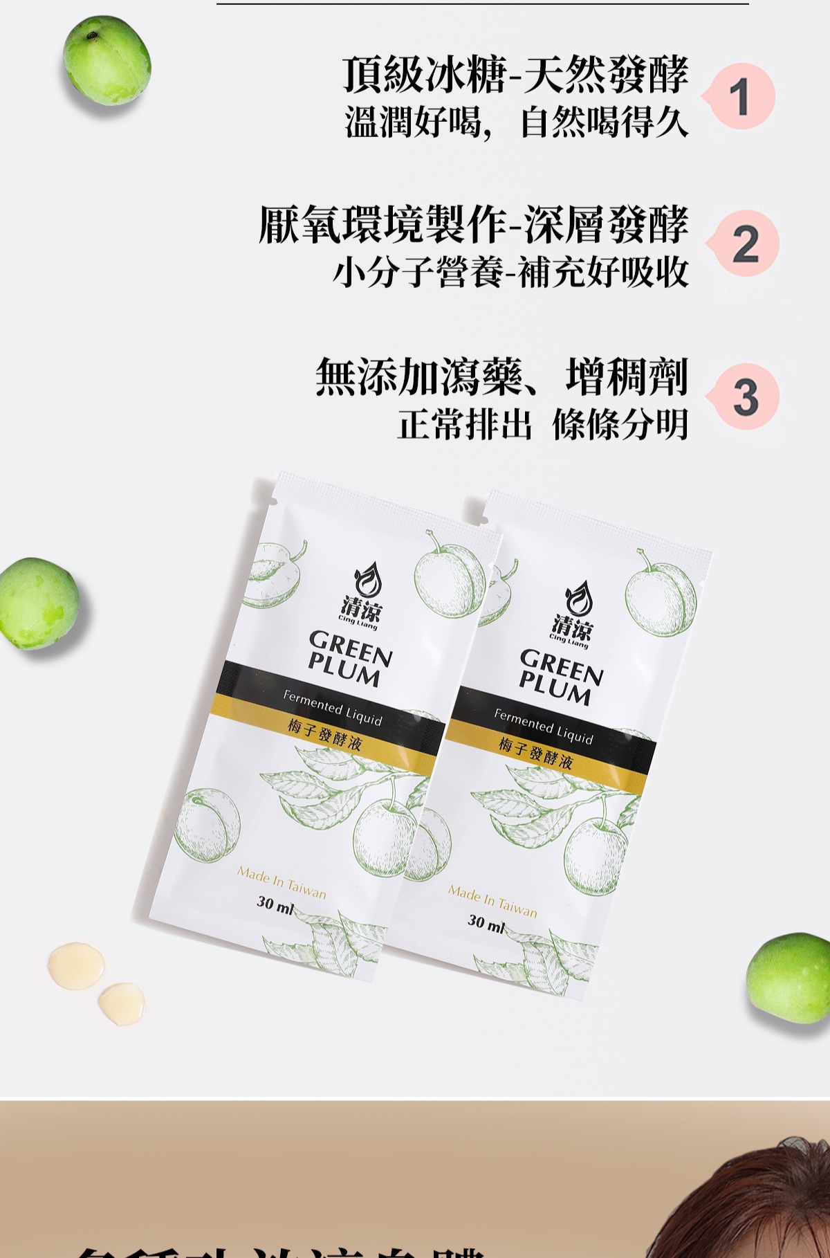 【排便順暢】梅子酵素(發酵液) 10入組｜SOD-Like活性4500萬 Unit/L | 隨身包-清涼酵素 | 蝦皮購物