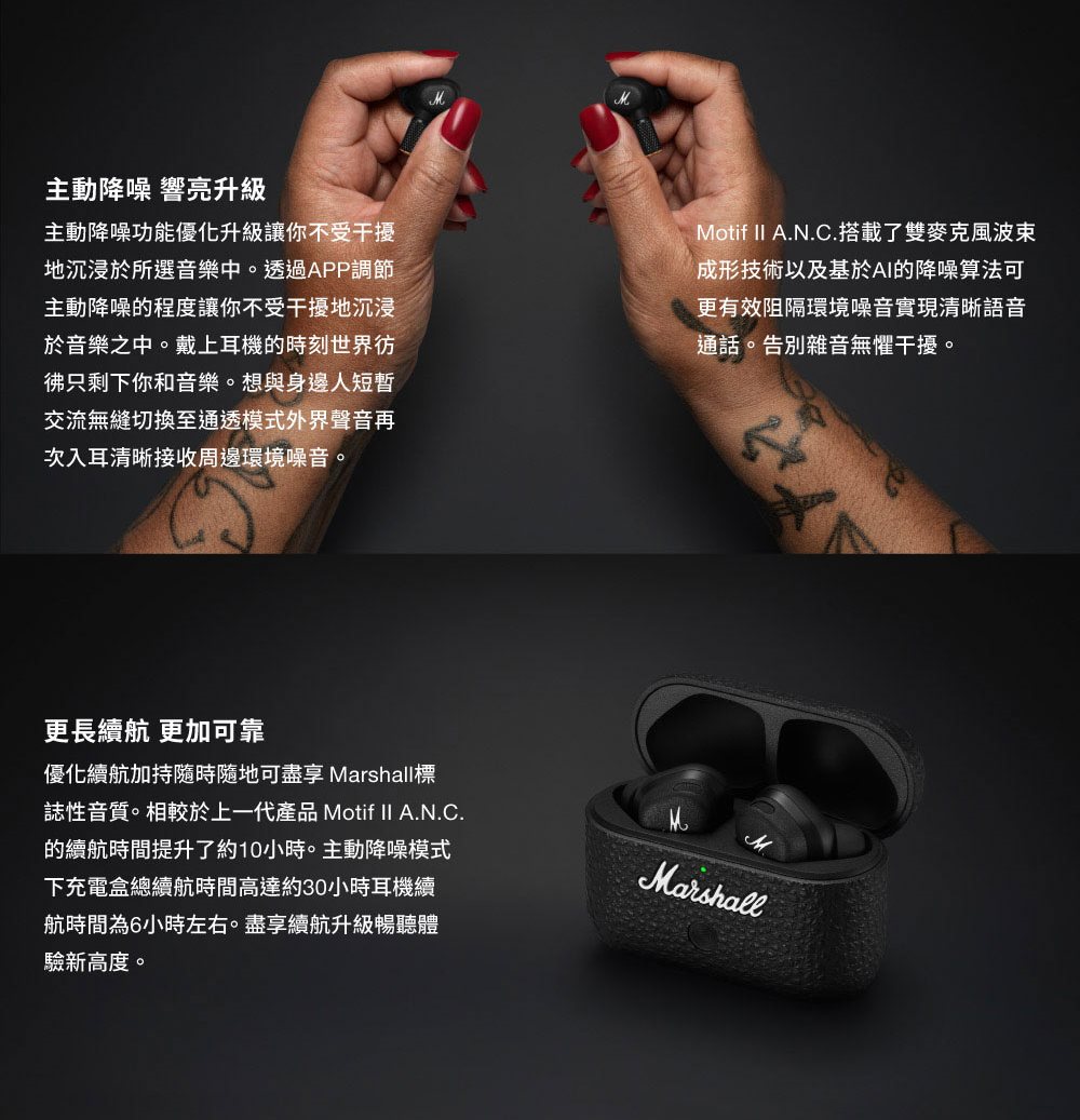 Marshall Motif 一代 / Motif II A.N.C 二代主動式抗噪藍牙耳機