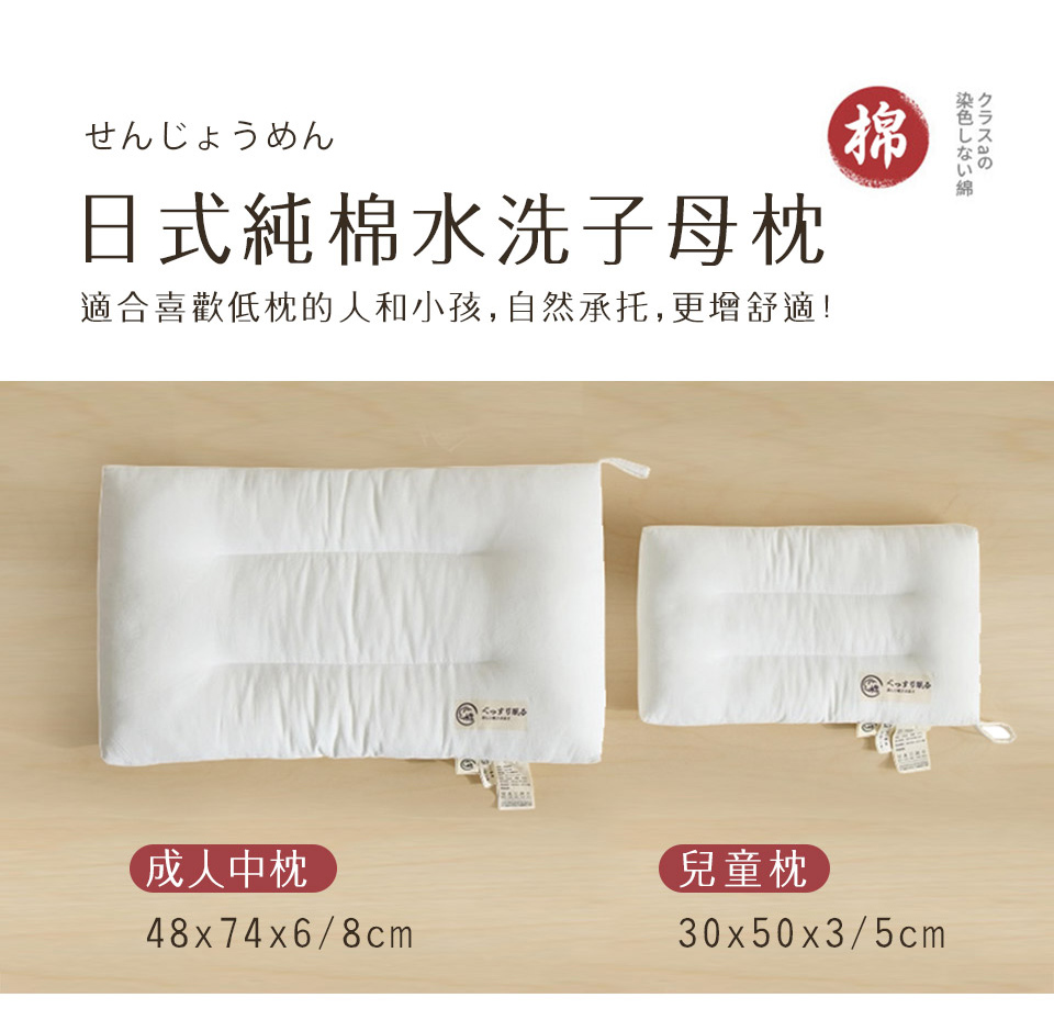 「Belle Vie」日式簡約 水洗純棉羽絲絨枕【低扁枕適用】子母枕 親子枕 蓬鬆柔軟 親膚舒適 枕頭 休閒枕 | 蝦皮購物