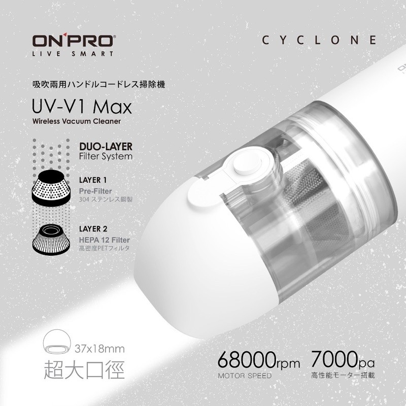 ONPRO UV-V1 Max 評價：1780 元值不值得買？迷你吹吸兩用手持無線吸塵器實用分析 (5/10)