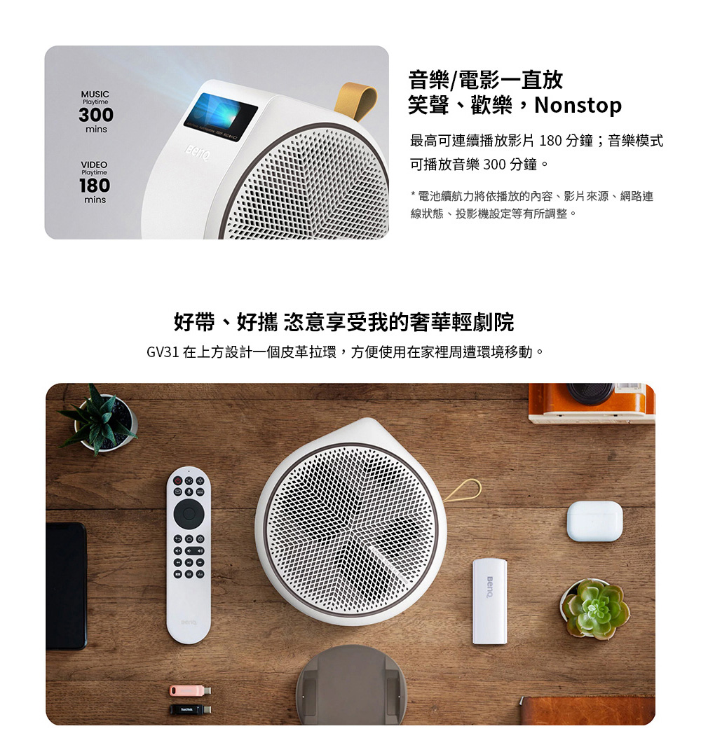 BenQ GV31 1080P LED AndroidTV智慧行動投影機 可 135 度全段式投影仰角