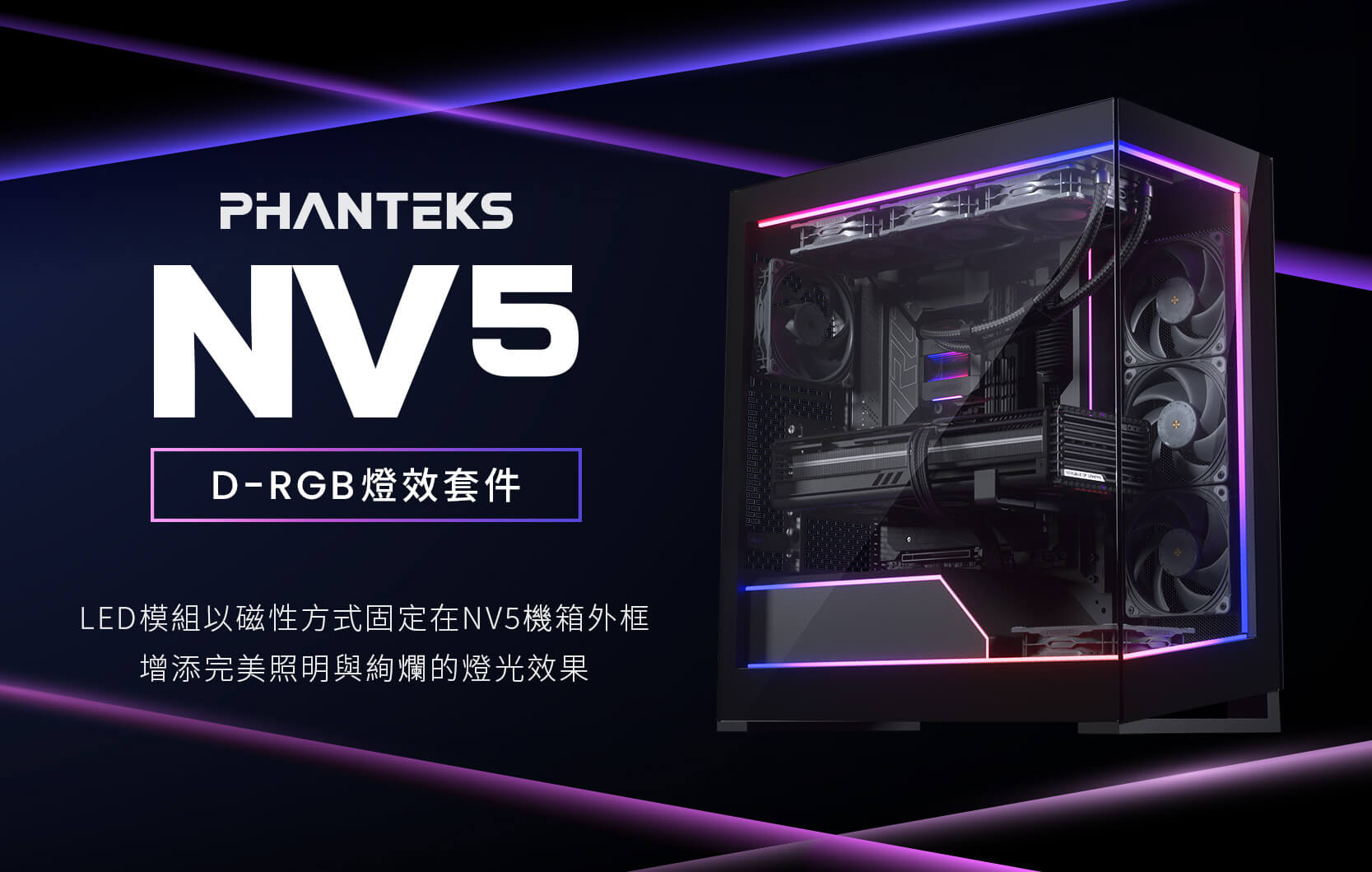 NV5 PREMIUM RGB 燈效套件 | 蝦皮購物