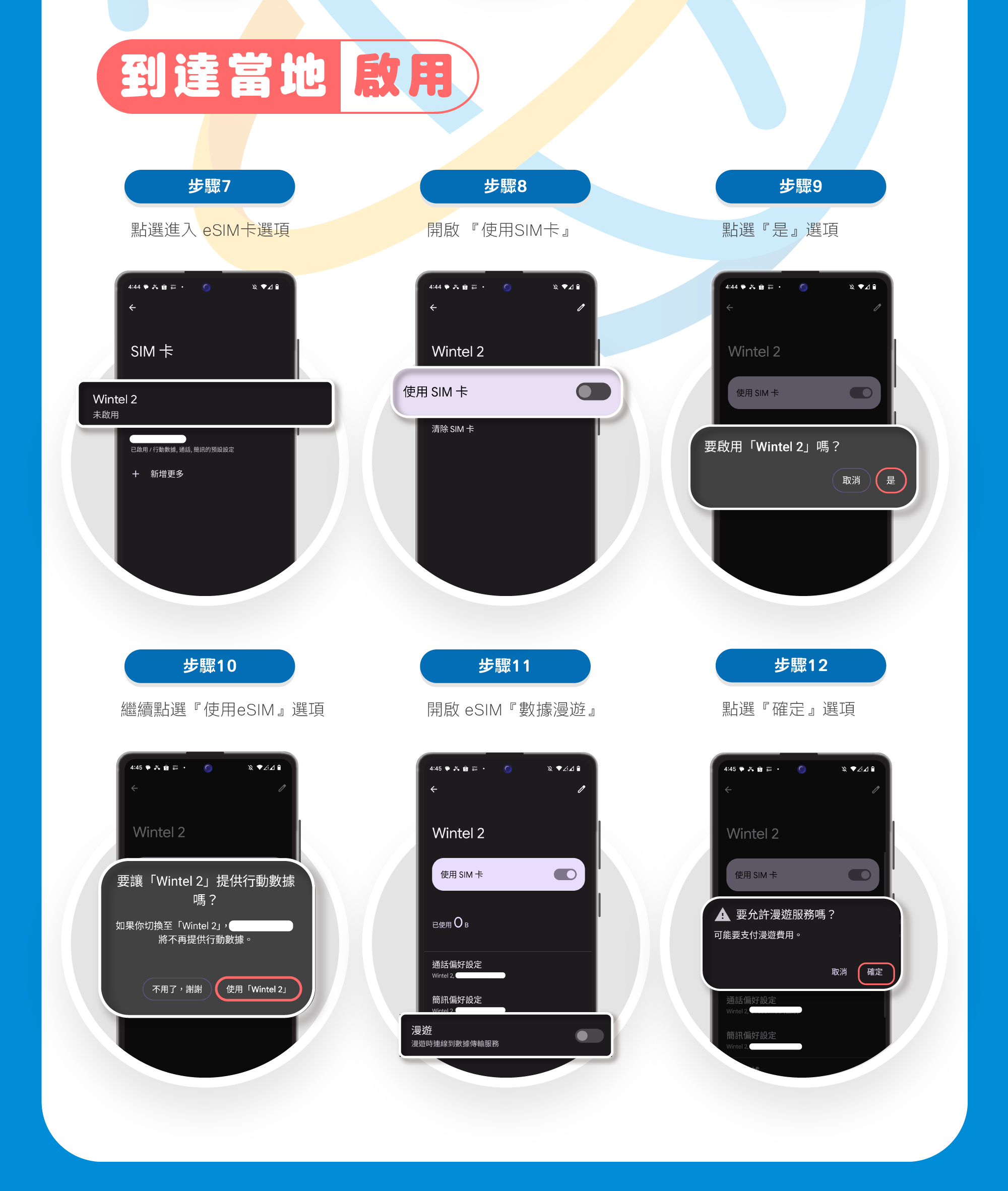 日本 eSIM 推薦：環亞電訊原生網路評價與購買前重點整理 (21/21)