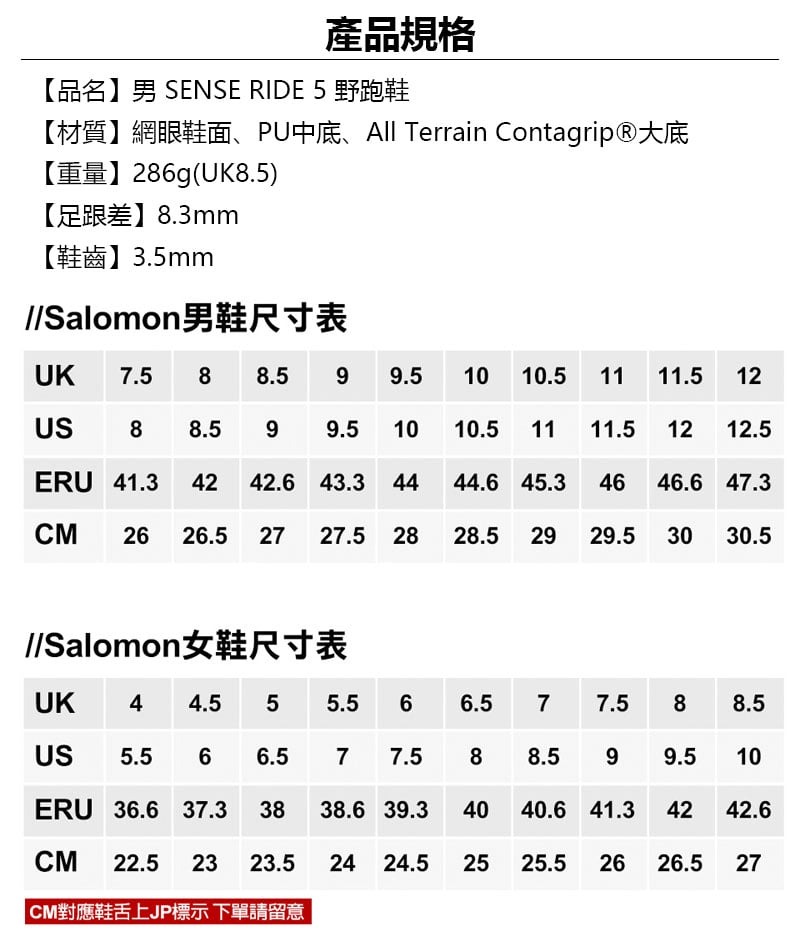 【SALOMON 法國】男SENSE RIDE 5野跑鞋『黑/灣綠/櫻茄紅』476982 | 蝦皮購物