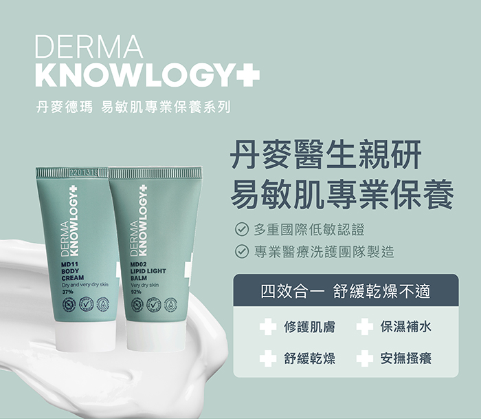 丹麥 Derma Knowlogy B3全效舒緩滋潤霜 25ml【新高橋藥局】隨身瓶 | 蝦皮購物