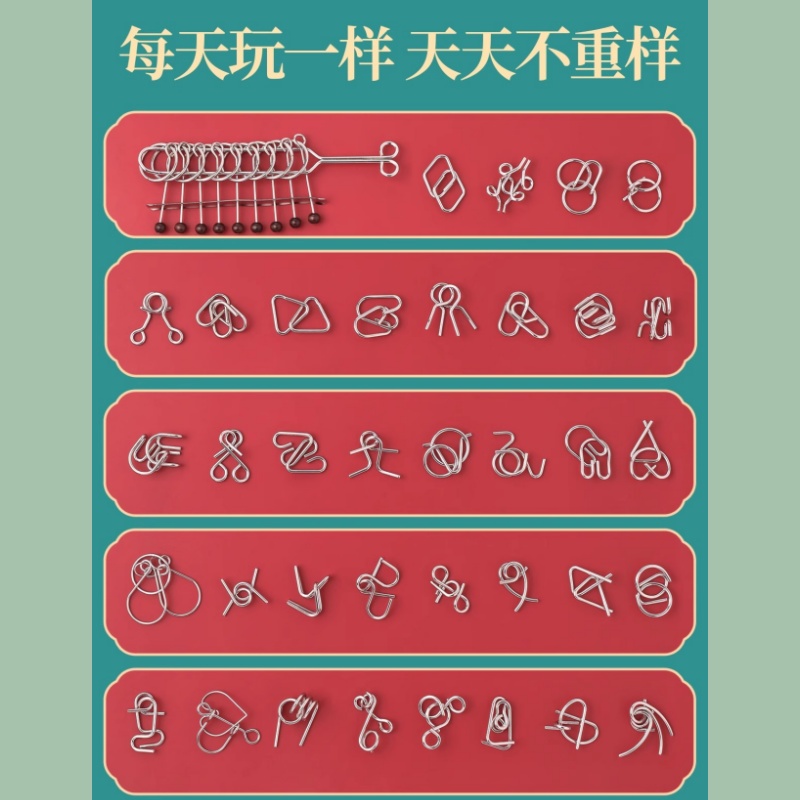 【隔日到貨】九連環30件套 九連環 益智玩具 兒童智力扣 孔明鎖 魯班鎖 教具益智玩具智力解環 解鎖 交換禮物 聖誕禮物 | 蝦皮購物