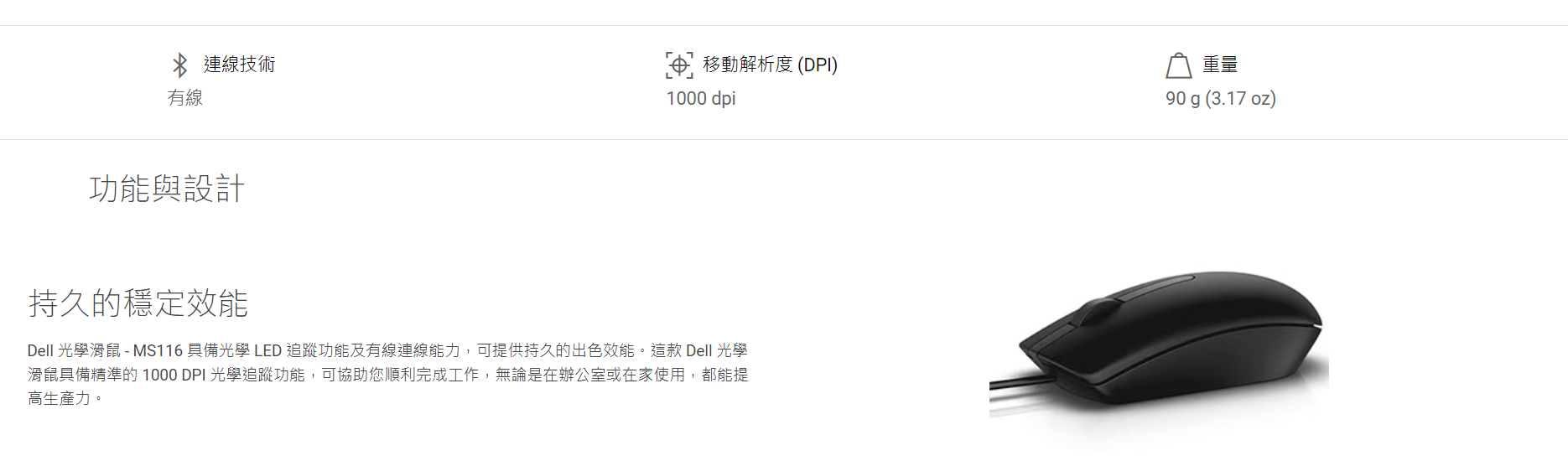 Dell 光學滑鼠 - MS116 (黑色) *全新*無包裝 | 蝦皮購物