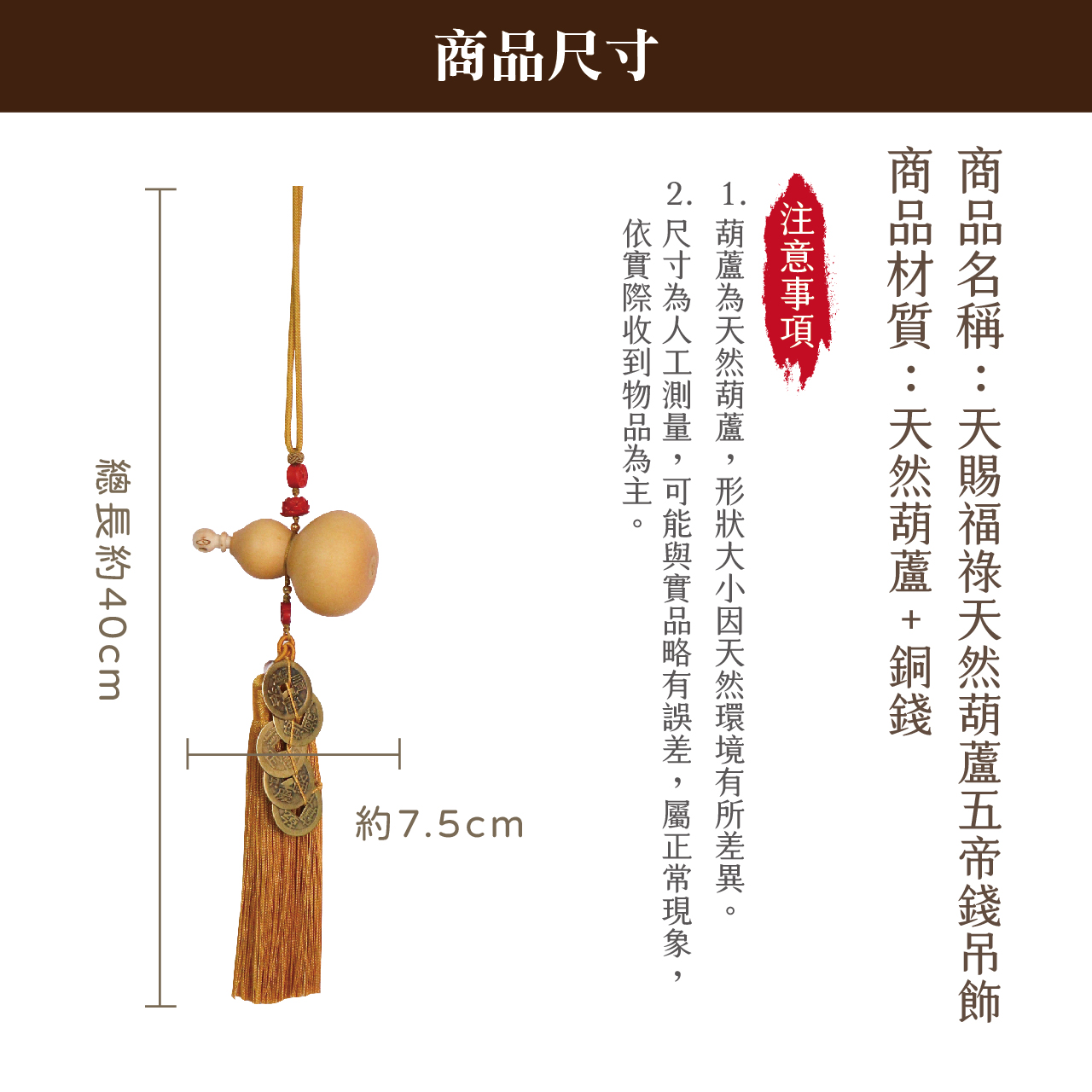 【年中無休】 聚寶閣】天賜福祿-天然葫蘆五帝錢吊飾｜鎮宅化煞| 蝦皮購物 木工、竹工芸
