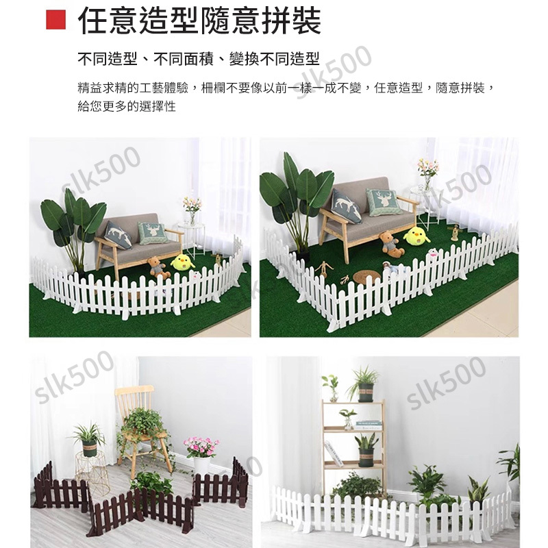 【SK精選】塑膠柵欄 任意拼接 小柵欄 庭院柵欄 柵欄 圍欄 花圃 園藝柵欄 花園圍欄 護欄 臺灣出貨 | 蝦皮購物