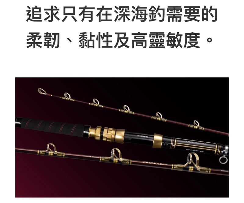 拓源釣具）SHIMANO 22 DEEP SOLDIER ( SLD ) 205 300-500頂級