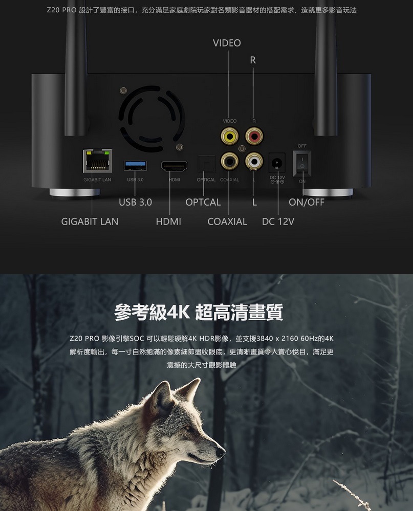 Zidoo芝杜 Z20 PRO 4K UHD多媒體播放機