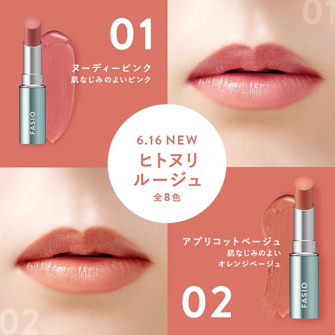 FASIO】現貨♡JO是愛買♡FASIO(菲希歐) 全新口紅不沾染唇膏01色