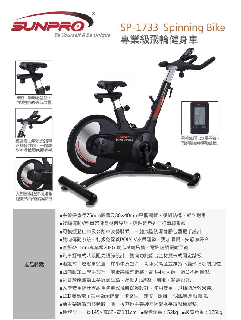 免運❱ 三普SP-1733 專業級飛輪健身車健身器材原廠保固飛輪肌耐力健身房設備腳踏車腳踏器健身車| 蝦皮購物