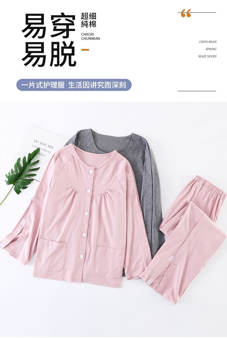 #病服套裝#春秋純棉病號服男女 易穿脫 病人服 護理服 睡衣 患者服裝 骨折病人打石膏方便穿臥床專用上衣 介護服透氣吸汗 | 蝦皮購物