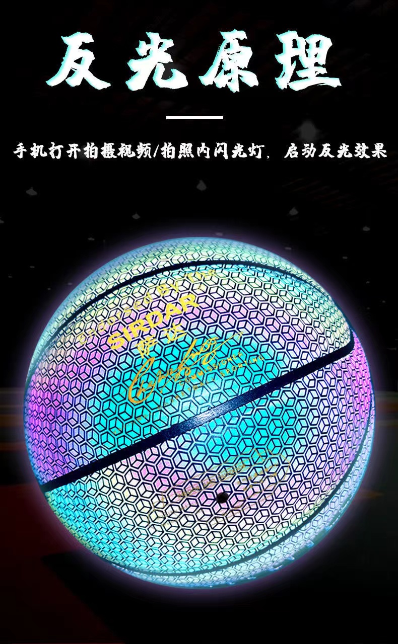 【發光籃球】發光反光藍球八卦球耐磨成人7號螢光夜光籃球 反光籃球 花式籃球 發光籃球 會發光的籃球 夜光籃球 | 蝦皮購物
