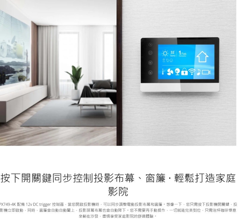 ViewSonic PX749-4K 專為 XBOX 設計 電玩娛樂超低延遲 4,000 ANSI流明投影機