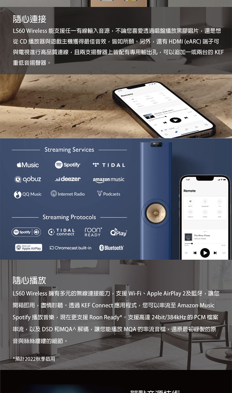 原價181480，贈送Muo喇叭，優惠至7/5 英國 KEF LS60 Wireless 落地式無線音響系統 台灣公司貨 | 蝦皮購物
