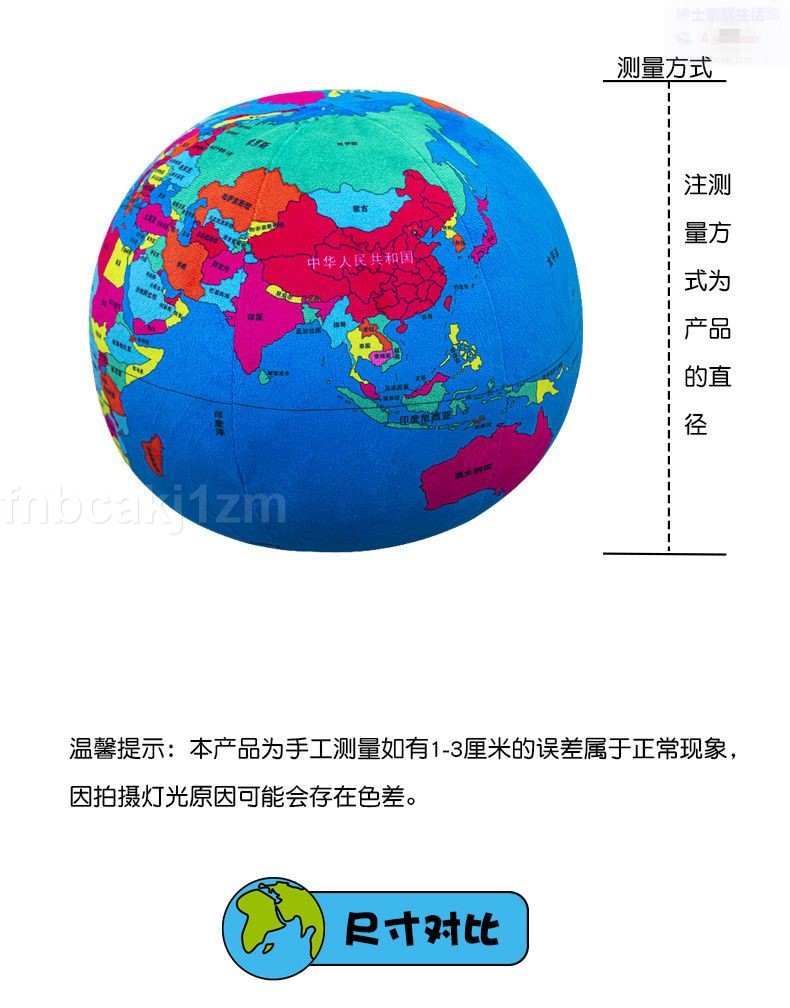 【紳士】靠墊 抱枕 地球儀抱枕 地球毛絨玩具 圓形公仔 中文簡體版 英文版 世界地圖球星球模型 | 蝦皮購物