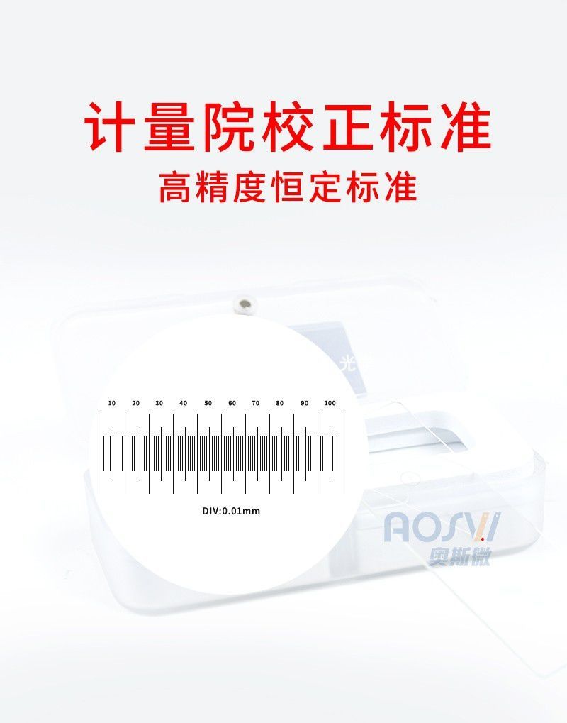 11🌹★熱賣★特賣★顯微鏡專用測量校正尺標定校正尺光學測量刻度0.01mm 1刻度長激光 | 蝦皮購物