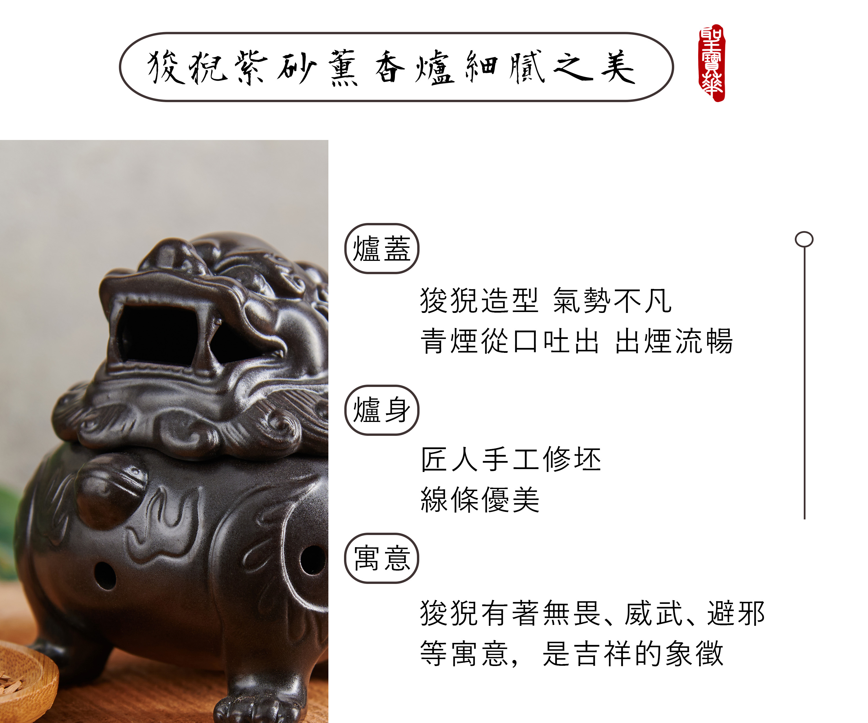 【聖寶華香品】狻猊紫砂薰香爐 盤香 瑞獸 辟邪 盤香爐 | 蝦皮購物