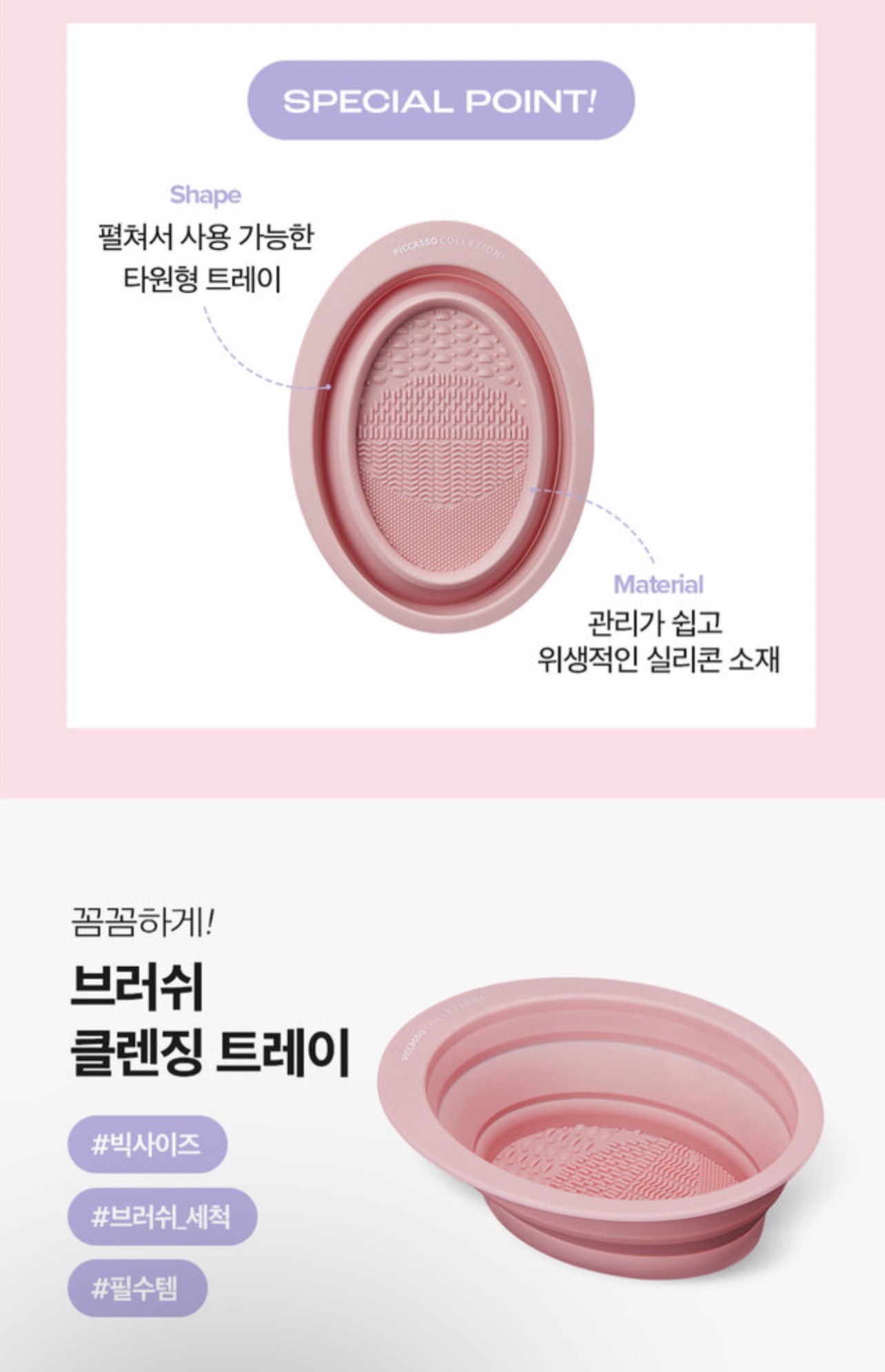 搬運工】Piccasso 刷具清潔盤刷具清潔清潔盤清潔韓國代購| 蝦皮購物