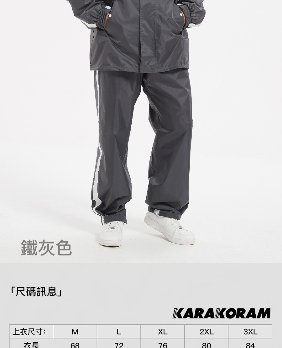 【KARAKORAM】兩件式設計的時尚防水雨衣，完美抵禦風雨 (11/12)