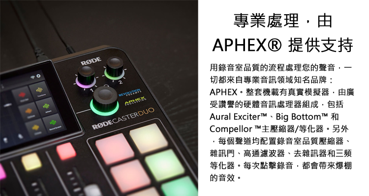 【EC數位】 RODE Caster DUO 播客工作站 音頻製作 錄音介面 混音器 混音機 廣播 直播 | 蝦皮購物