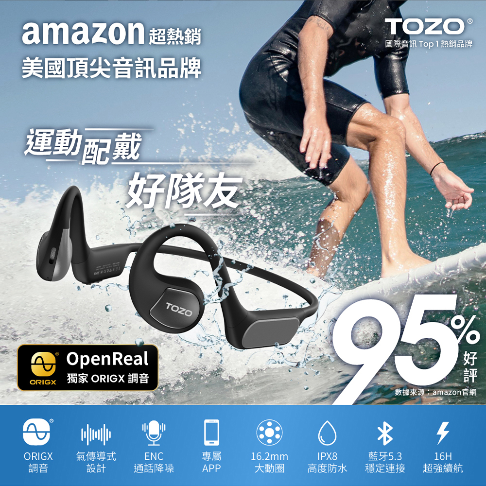 TOZO】OpenReal ENC通話降躁氣傳導無線藍牙耳機| 蝦皮購物