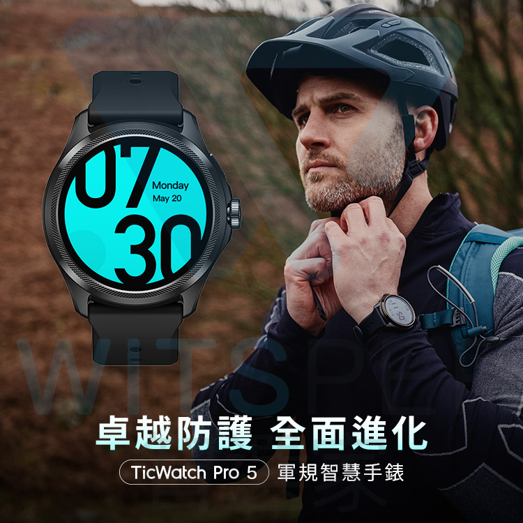 Mobvoi TicWatch Pro 5 GPS軍規智慧手錶|卓越防護全面進化|WitsPer 智