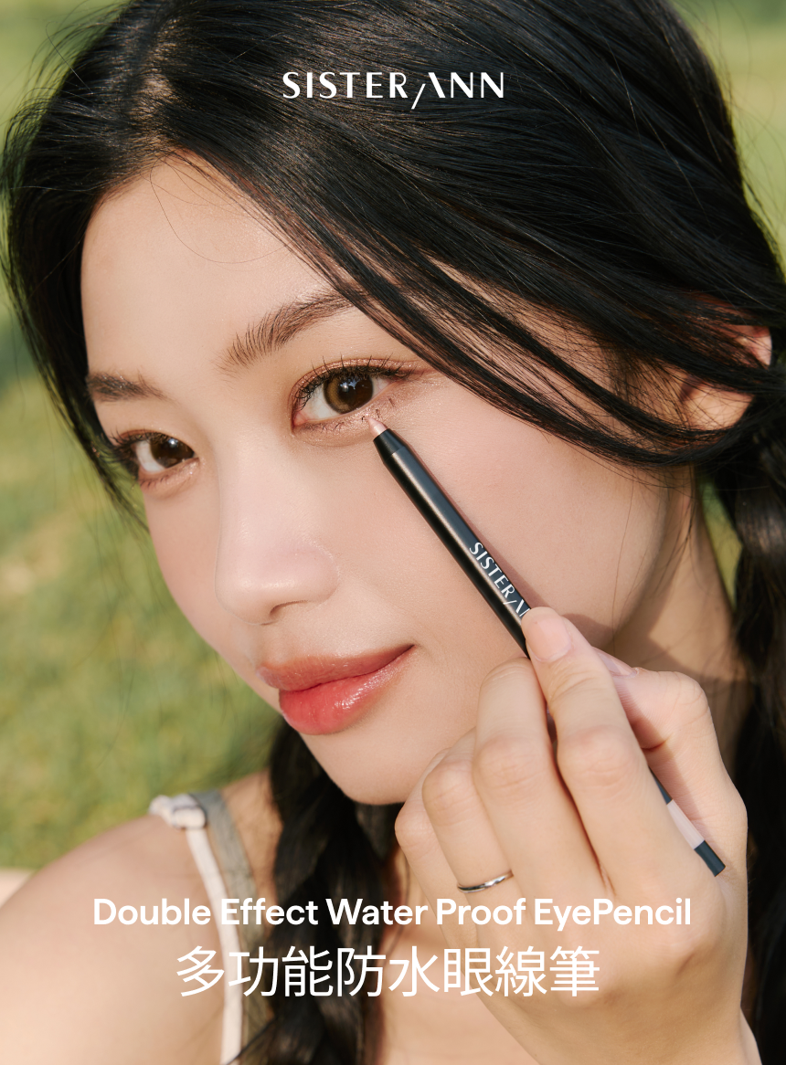 SISTERANN】 多功能防水眼線筆Waterproof Eye pencil 官方旗艦店韓國安