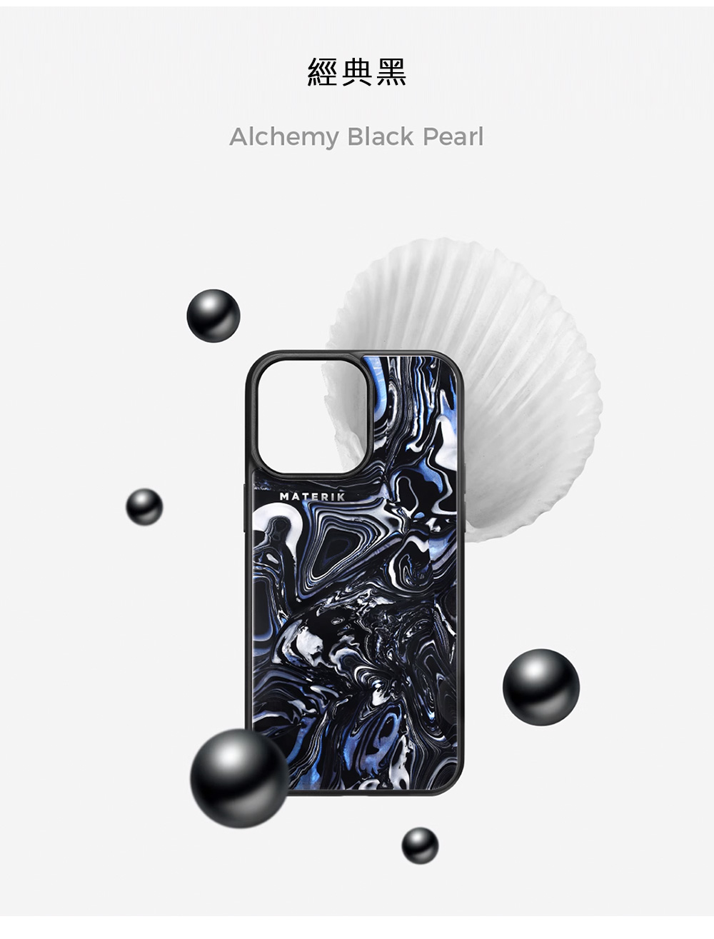 MATERIK Alchemy 系列 iPhone 15 Pro/ Max 手機殼 (支援 MagSafe 充電) | 蝦皮購物