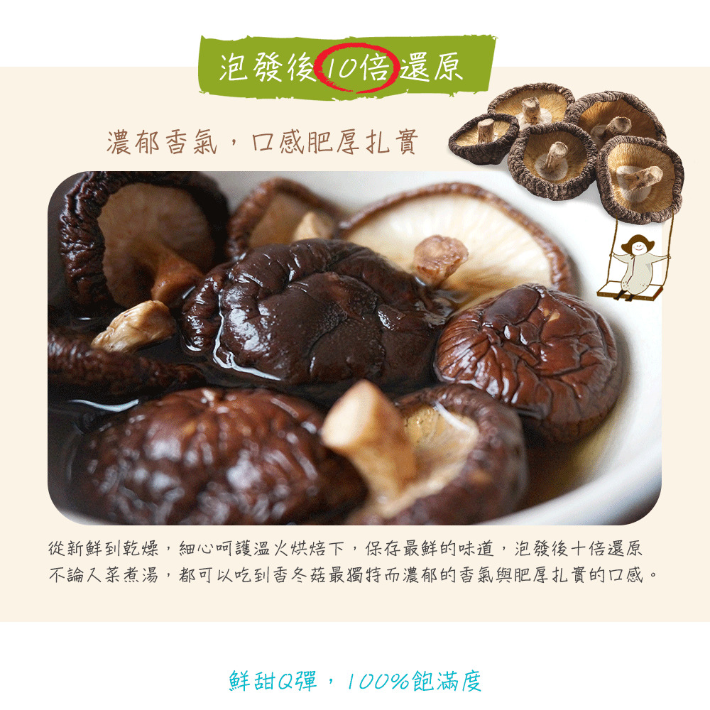 【鹿窯菇事】無農藥乾冬菇 - 尺寸2L 200g (袋裝)-香菇 冬菇 | 蝦皮購物