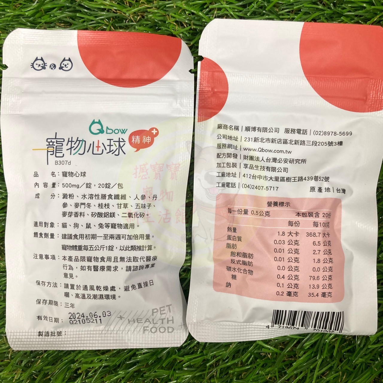 (出清)Qbow 順天堂 漢方保健食品 隨身包 (錠劑) | 蝦皮購物