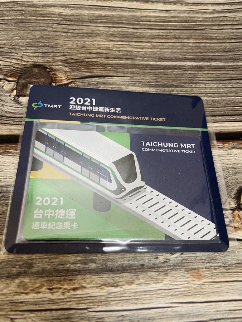 台中捷運通車紀念悠遊卡限定組 售價980附公仔【不拆售】 中捷 捷運 | 蝦皮購物