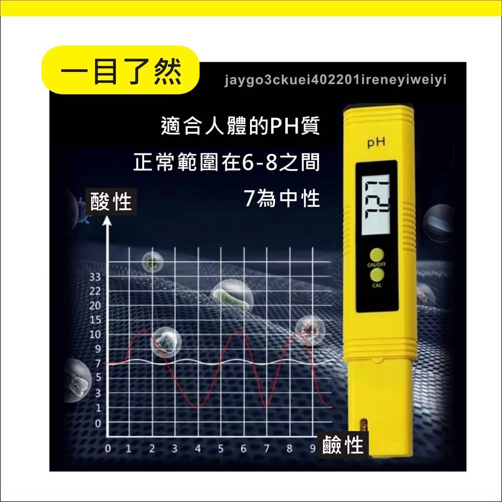 PH 酸鹼值 測試筆 酸鹼度計 PH監測 魚缸 水族 PH測試筆 PH值酸度計 PH酸鹼測試筆 酸度筆 | 蝦皮購物