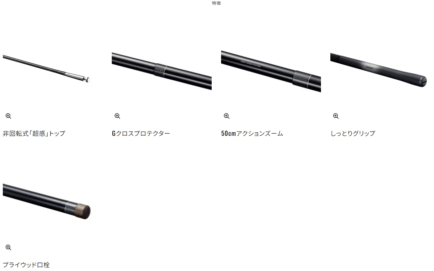 源豐釣具SHIMANO 24 SUPER GAME BASIS H85-90Z/HH80-85Z 本流竿