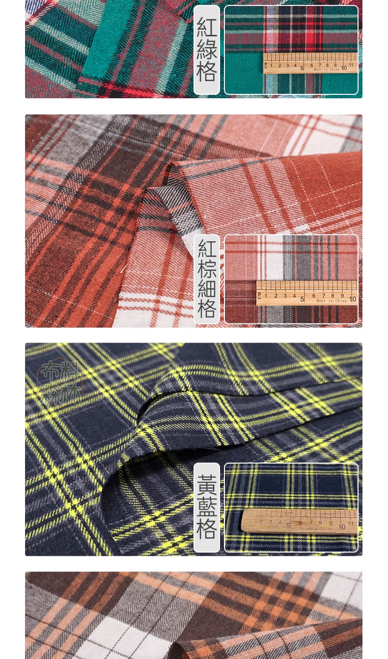 磨毛格子布料 學院風jk格子 秋冬加厚 英倫風 格子布 手作布 拼布 布料 制服格子布 服裝面料 DIY手工 | 蝦皮購物