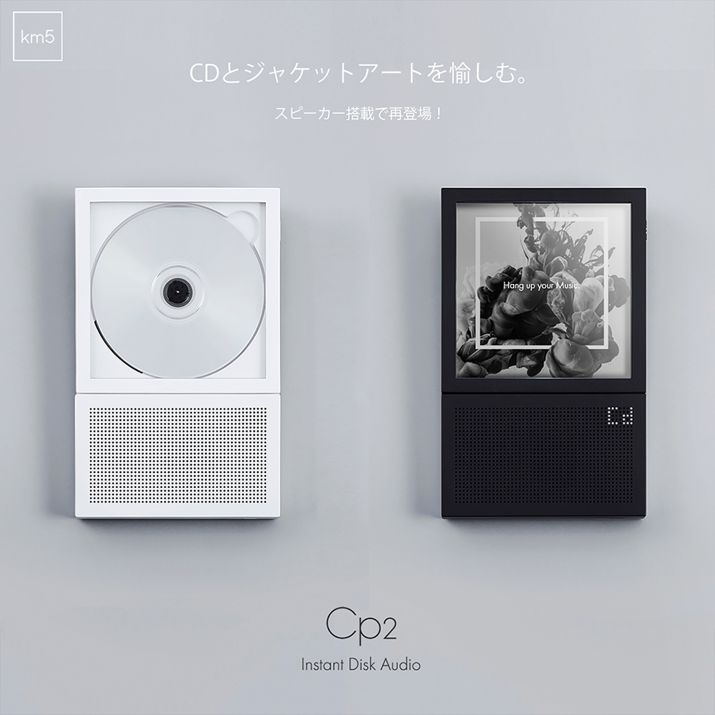 CD隨身聽】日本Instant Disk Audio-CP1/CP2 藍芽、避震、壁掛、喇叭