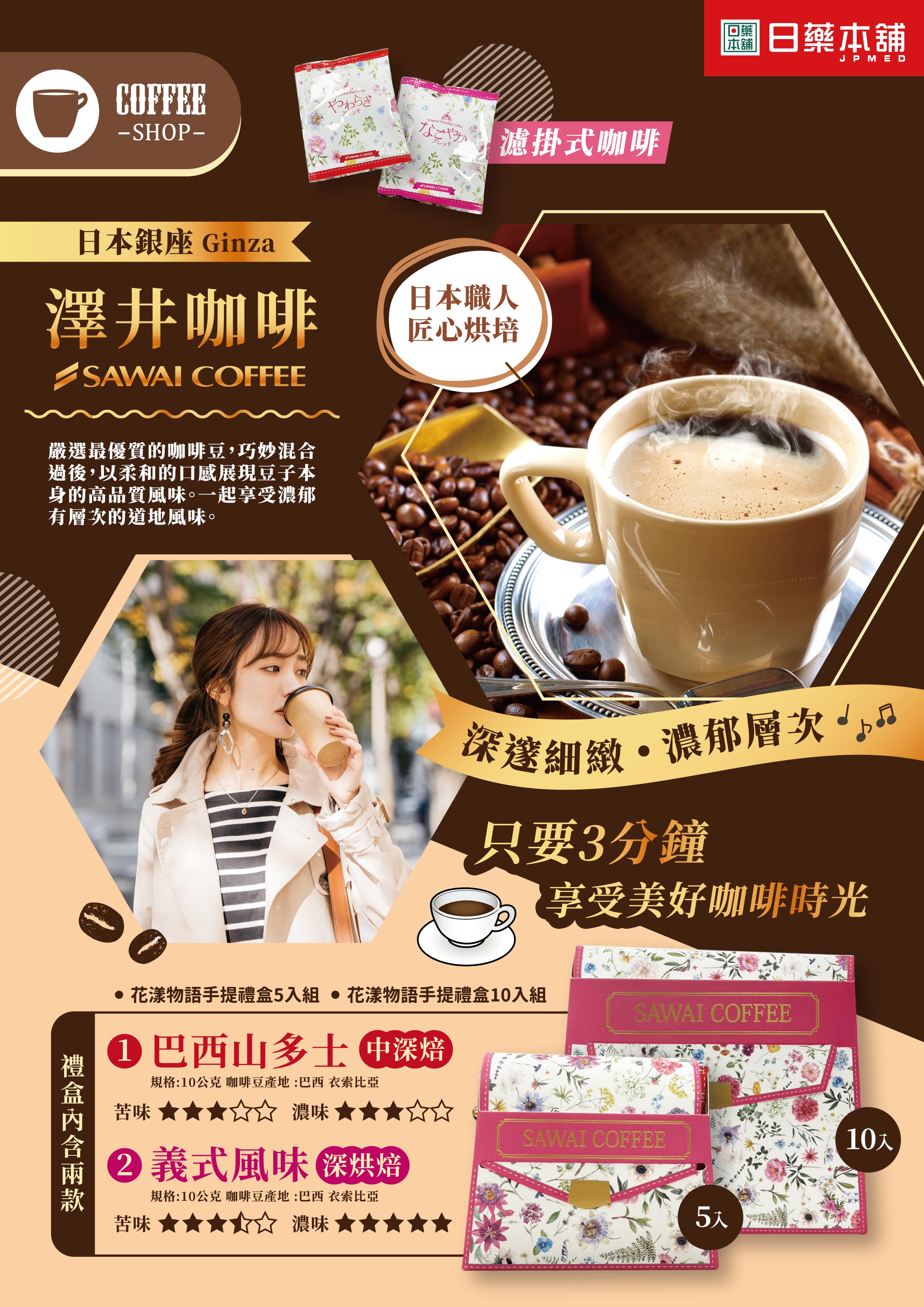 インサイドKAROYAKACOFFEE 60包