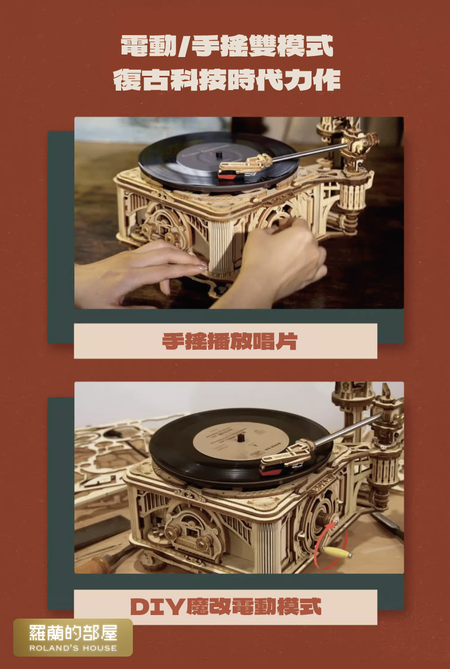 ♪時代文机　銘木 、良作 威剛黑膠音樂博物館｜ADATA Museum