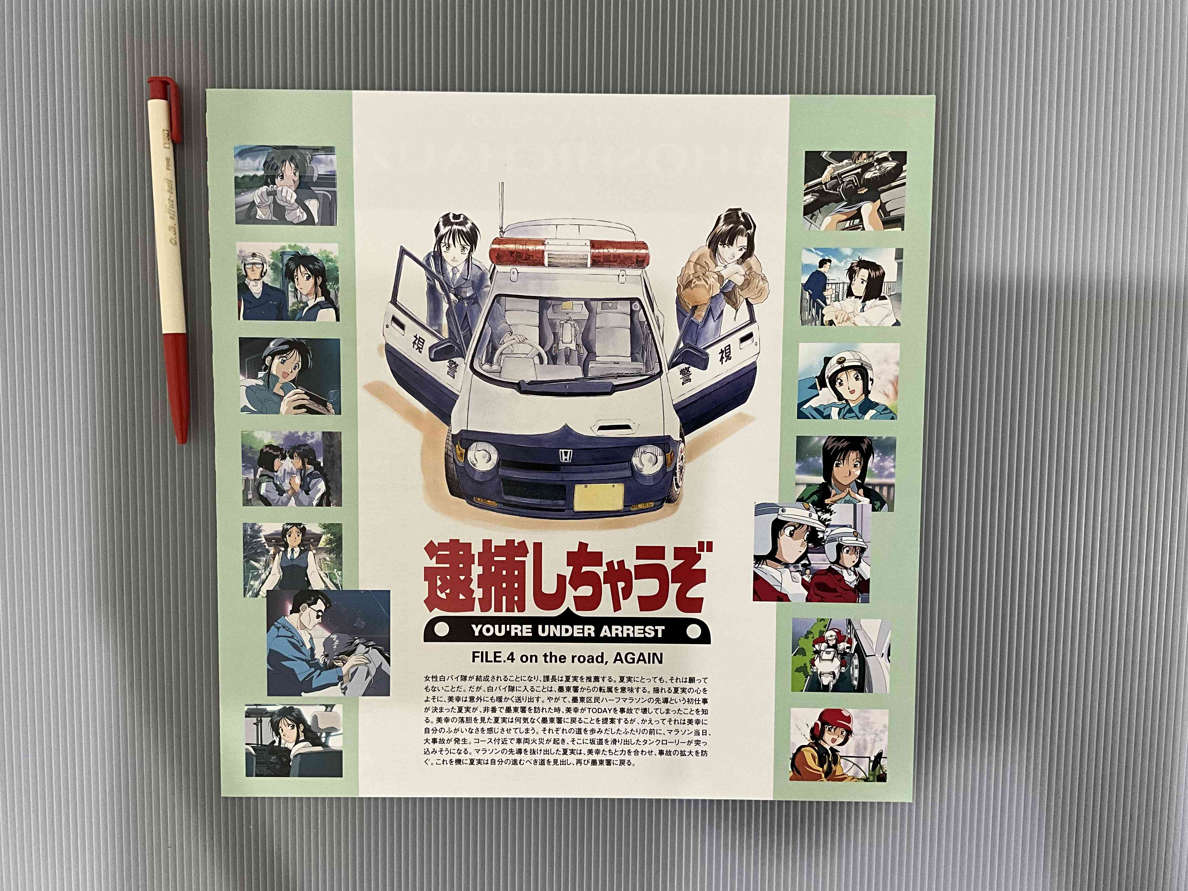 [雷射影碟][藤島康介]逮捕令(逮捕しちゃうぞ) OVA 全套Vol.1~4合售不拆賣(特典詳見說明) | 蝦皮購物