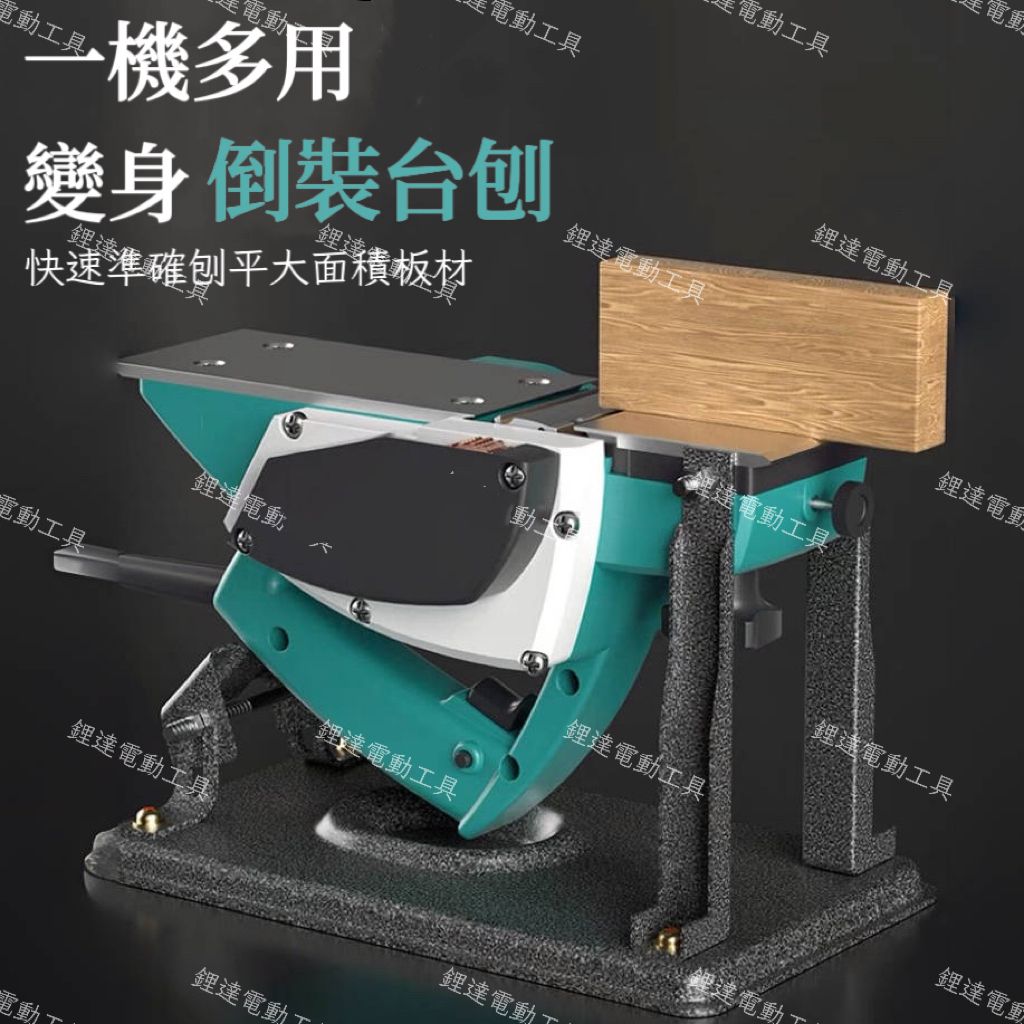 含稅價+隔天到貨】鋰達 110v 電刨 木工手推 木刨 插電電刨 插電圓鋸 插電圓鋸機 刨木機 電動工具 有線電刨圓鋸組 | 蝦皮購物